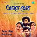 Antey Bhor Bengali Modern Songs专辑