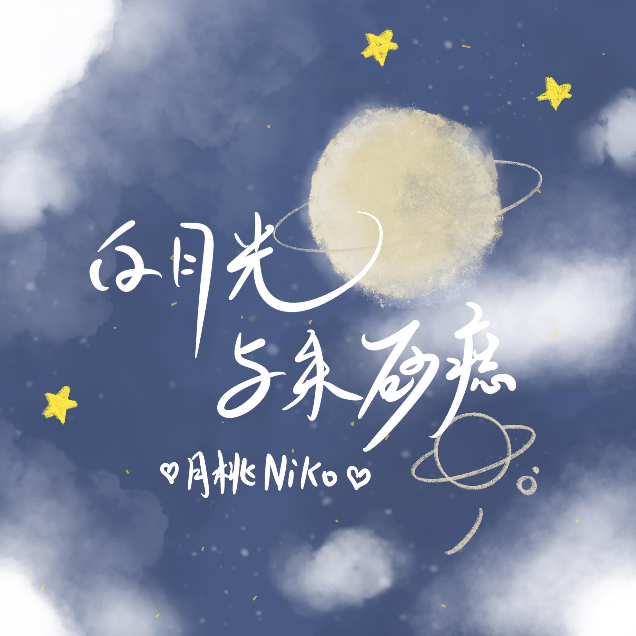 白月光与朱砂痣(女版片段)(翻自 大籽)