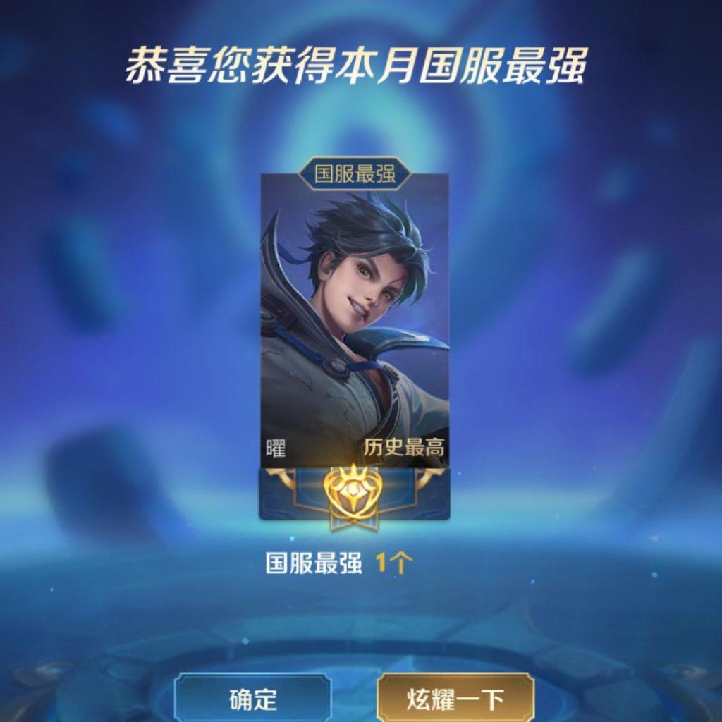 野王曜曜乱杀！曜曜专用bgm收集！