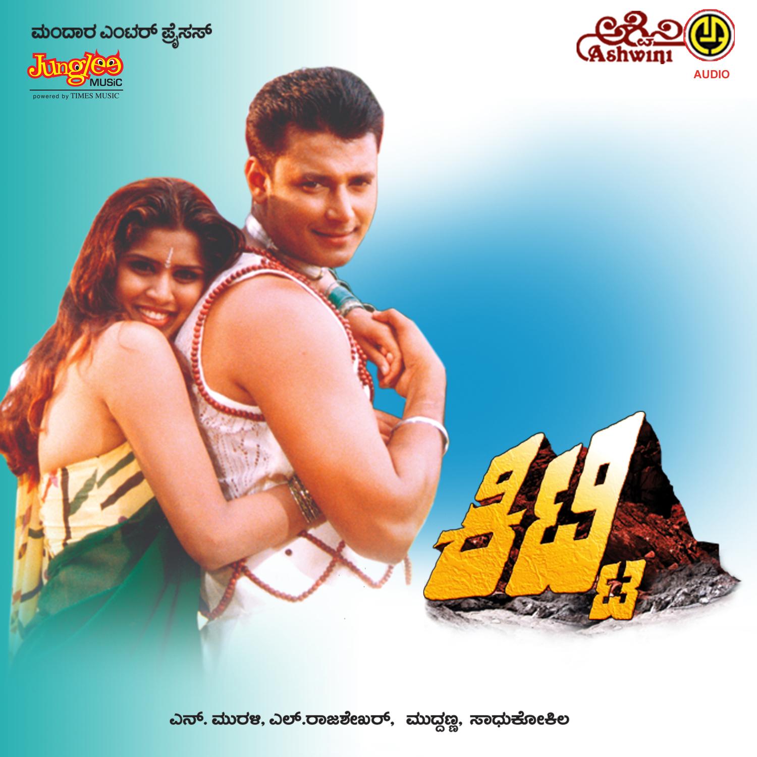 Kitti (Original Motion Picture Soundtrack)