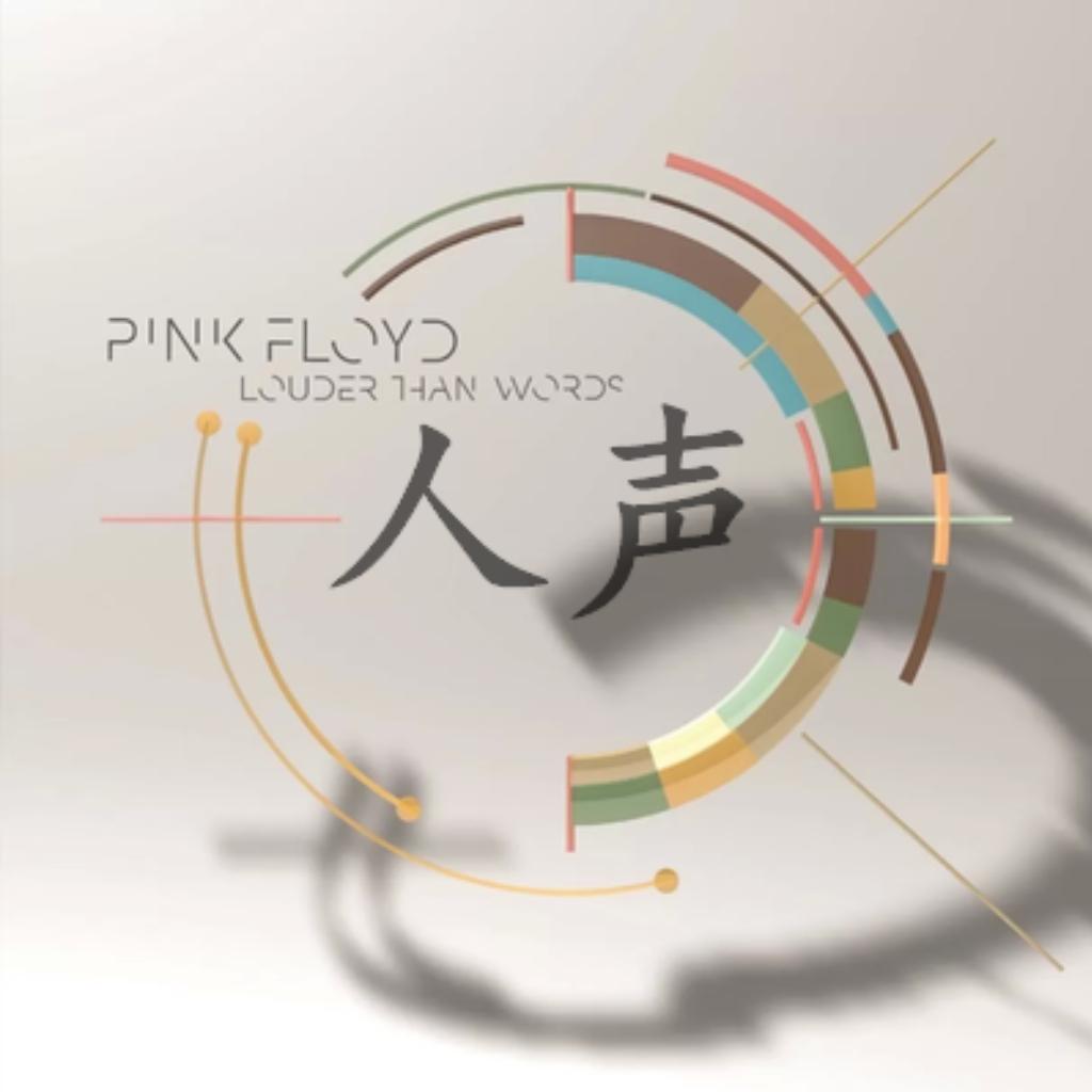 〄HIFI发烧丶嗓音有毒「精选」