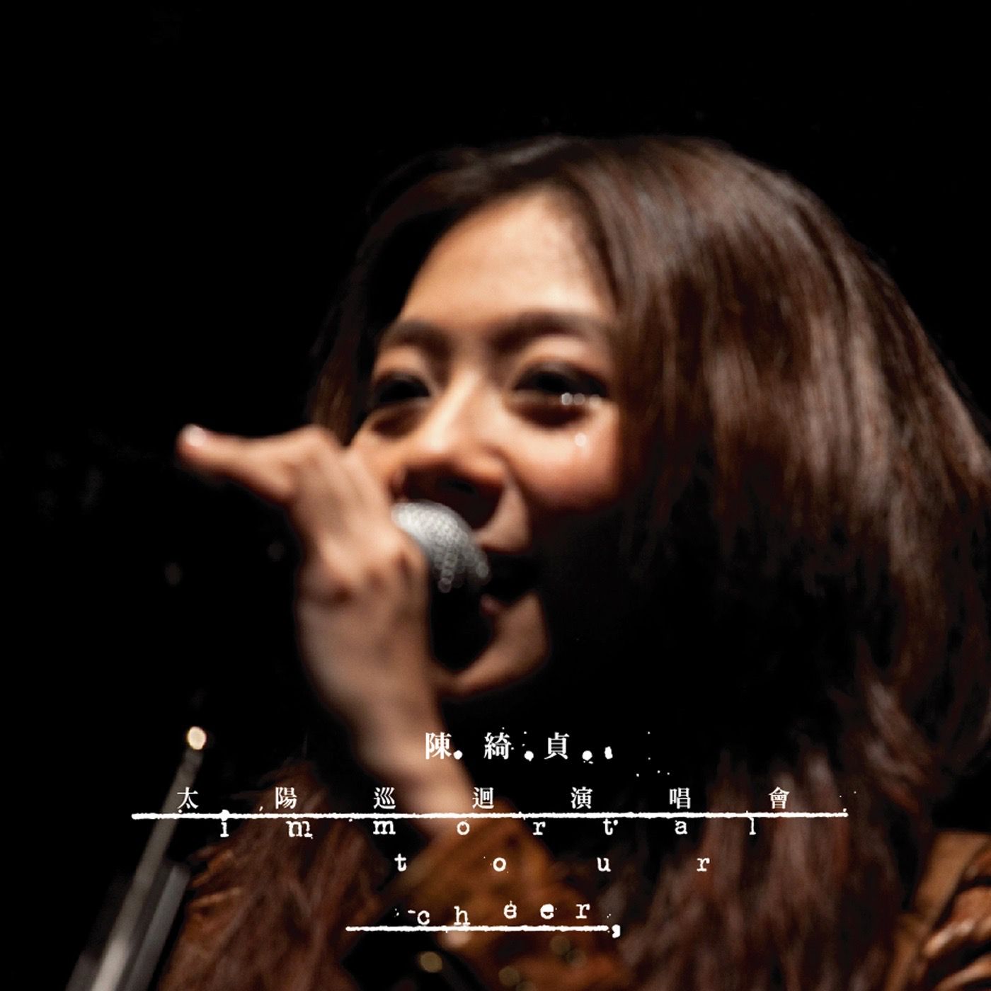 陈绮贞-每天都是一种练习(Live).flac 下载插图