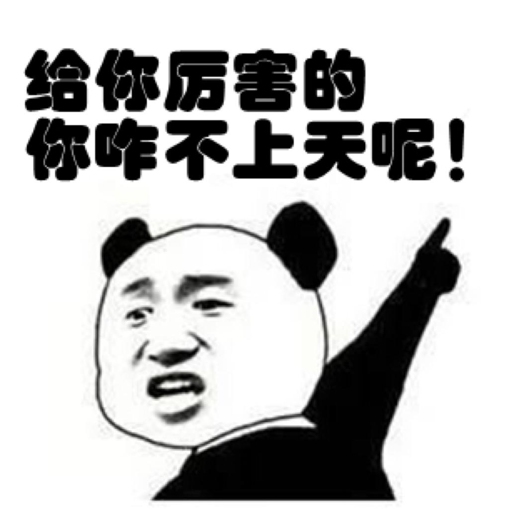 春节找我要红包？信不信我嫩死你！
