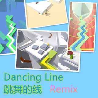 [87]Dangcing Line 跳舞的线 原版 饭制集合