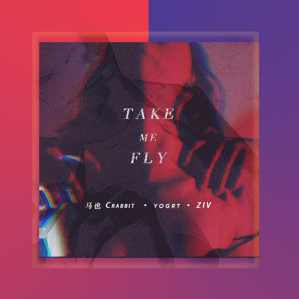 Take Me Fly专辑