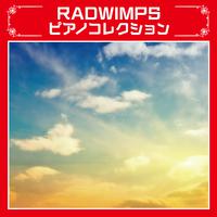 RADWIMPS - 愛にできることはまだあるかい