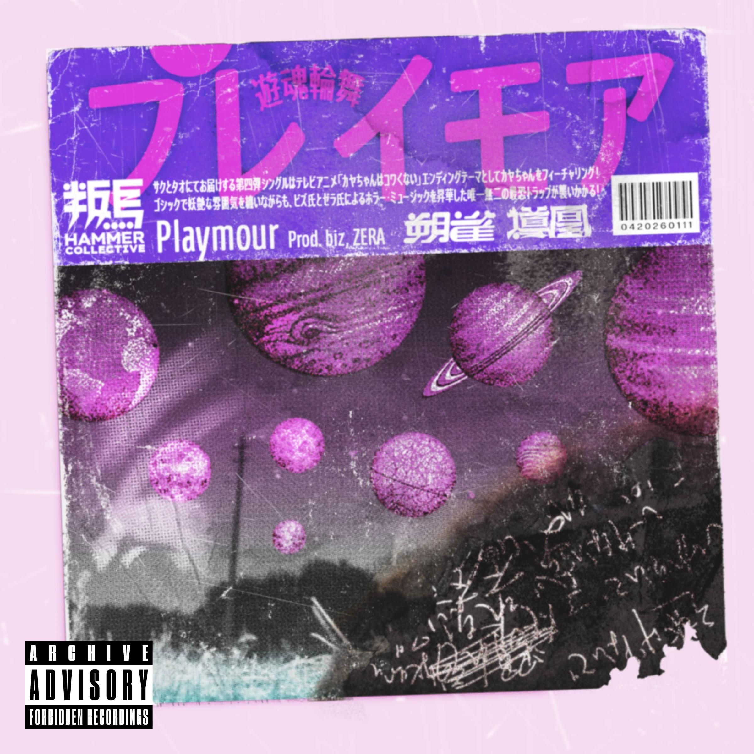 Playmour