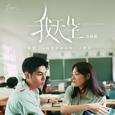 我天生-有病版