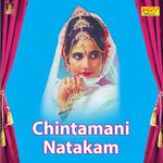 Chintamani Natakam专辑