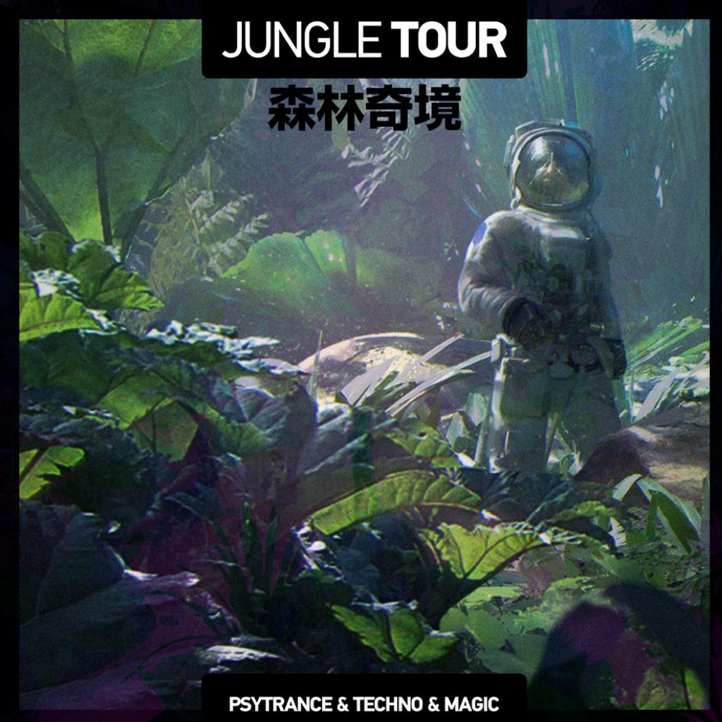 森林奇境PsyTrance & Techno & Magic