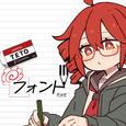 フォント (feat. 重音テト) [原曲]
