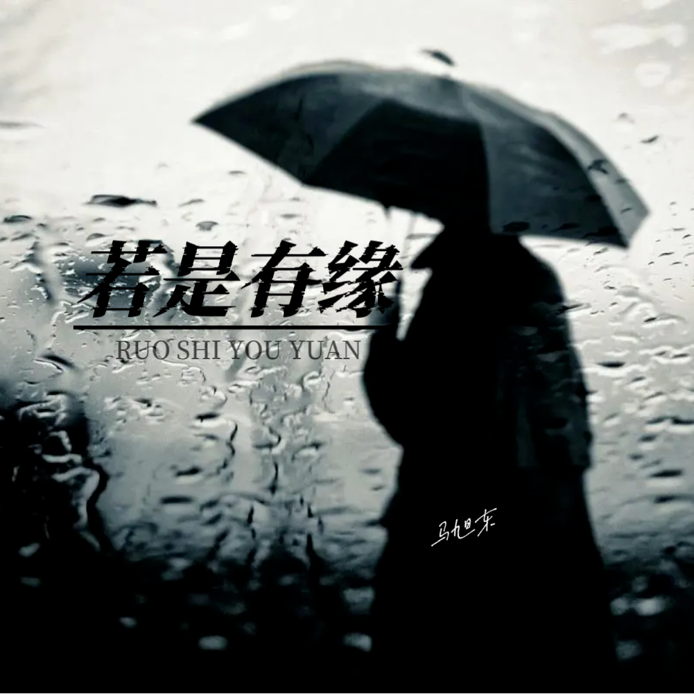 冬天剧终（The End）