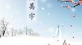 九万字专辑