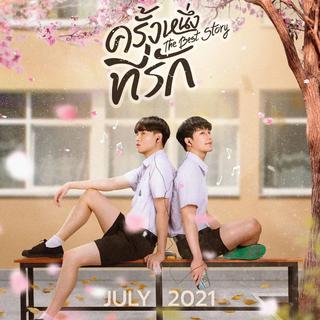 初心萌动｜爱只一次｜The Best Story