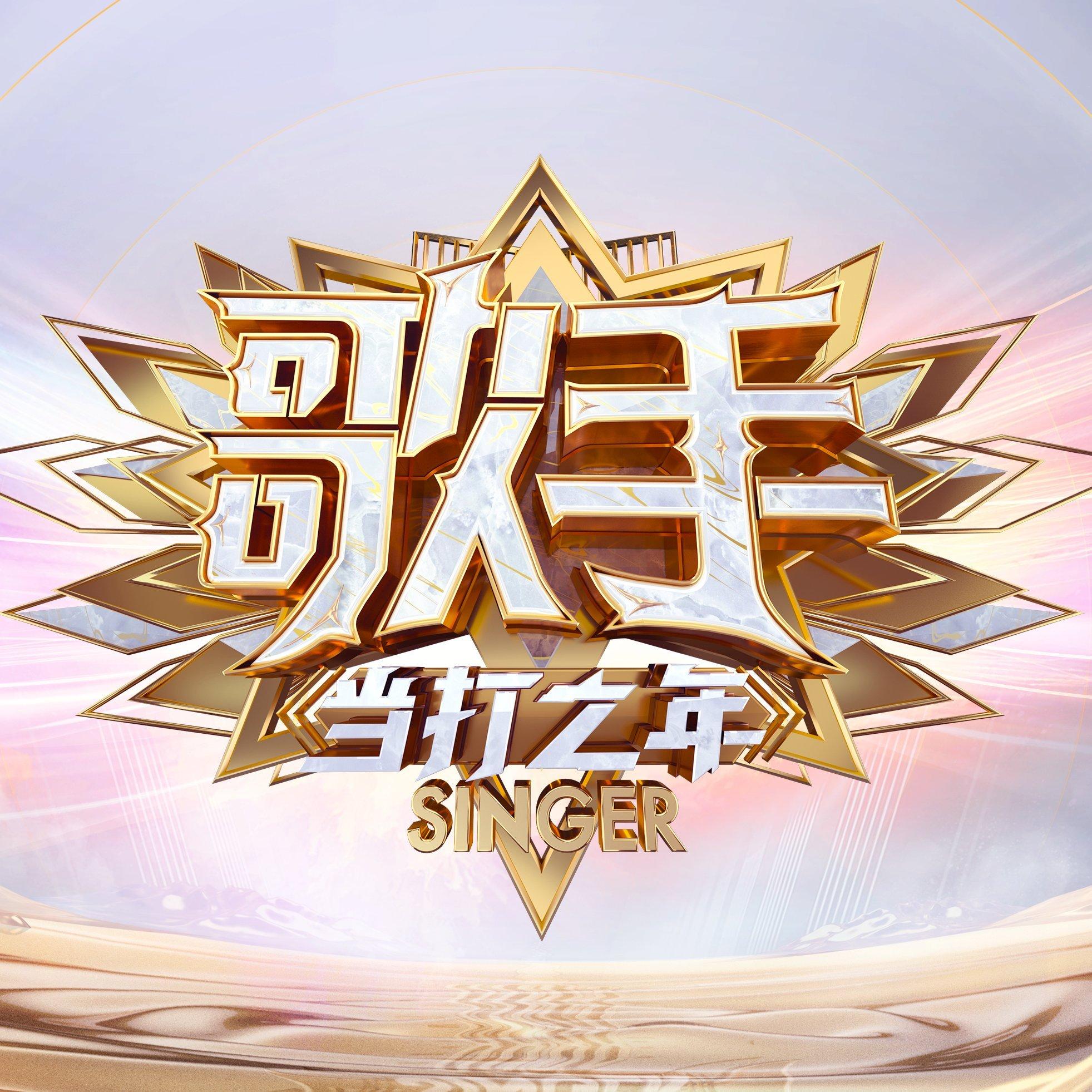 歌手当打之年【顺序播放】