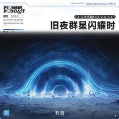 挽雪照身