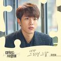 미워도 사랑해 OST Part.9