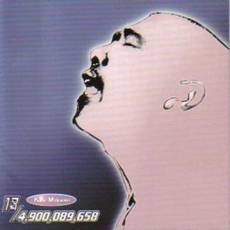 4,900,089,658人の大衆サマ