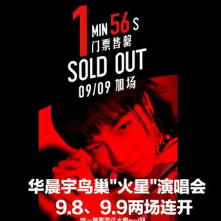『148面的华晨宇，总有一面适合你』