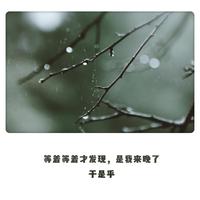 不龙 - 蒸发了(原版立体声伴奏)版本2