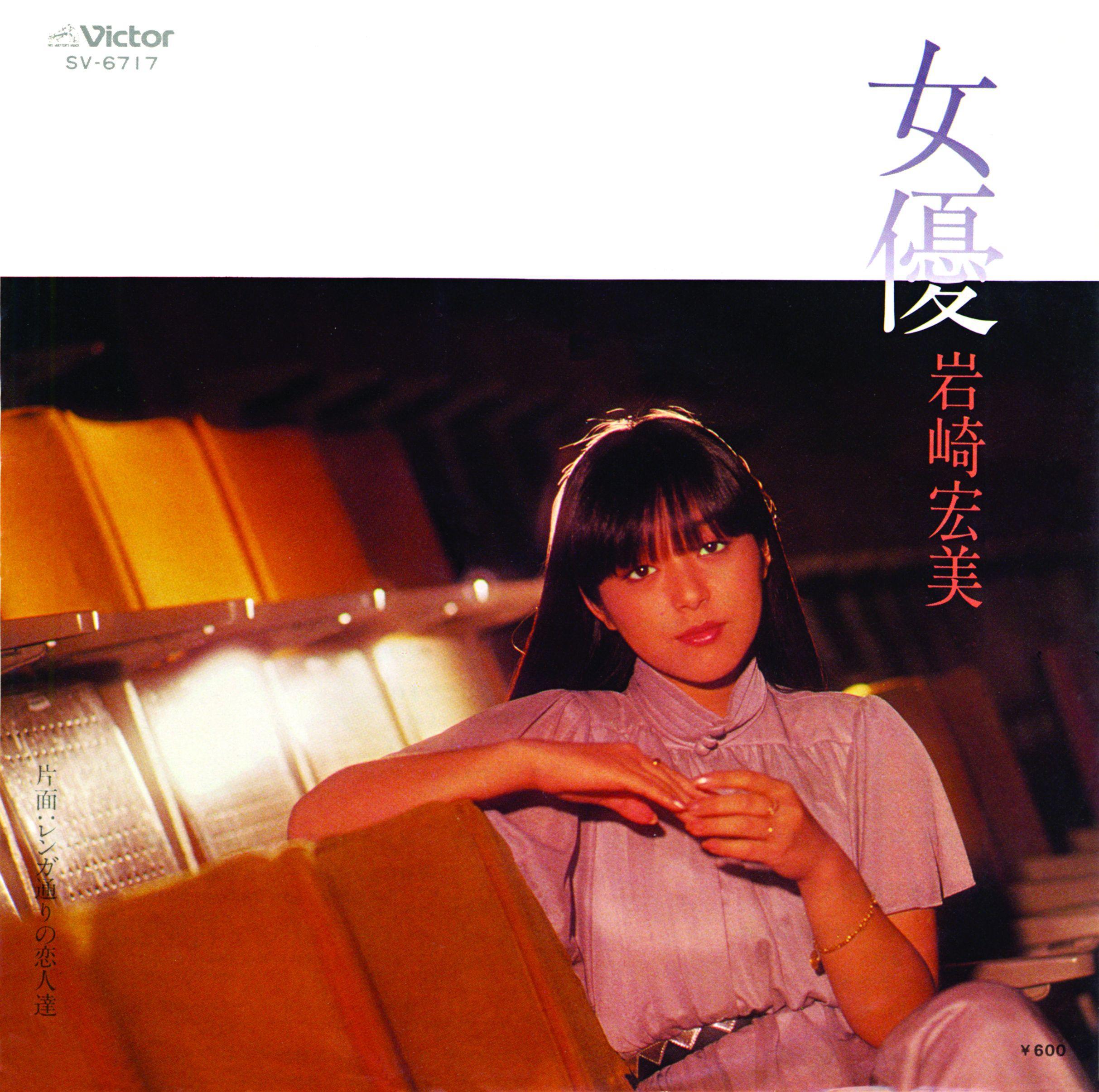 女優