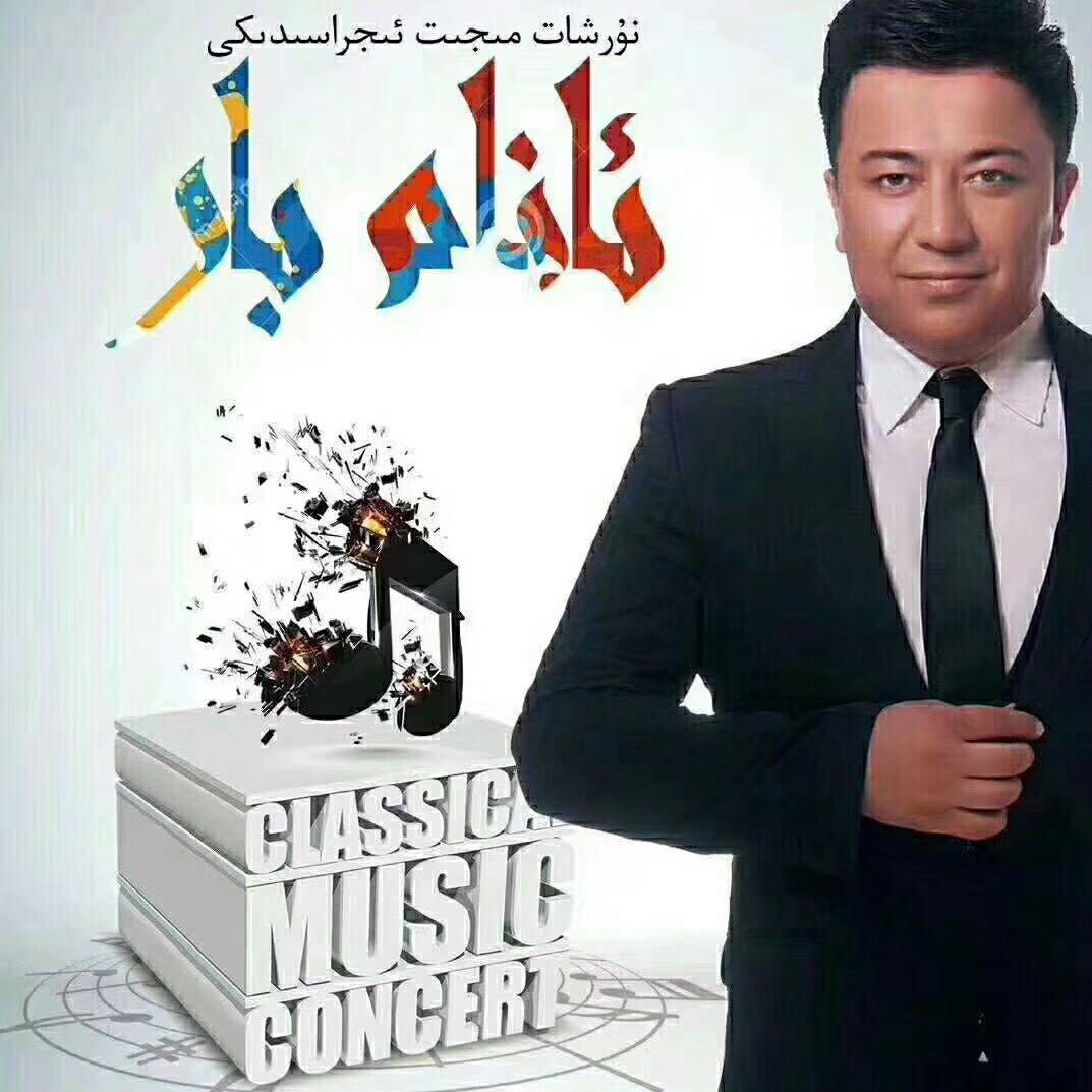 Anam bar/我有母亲