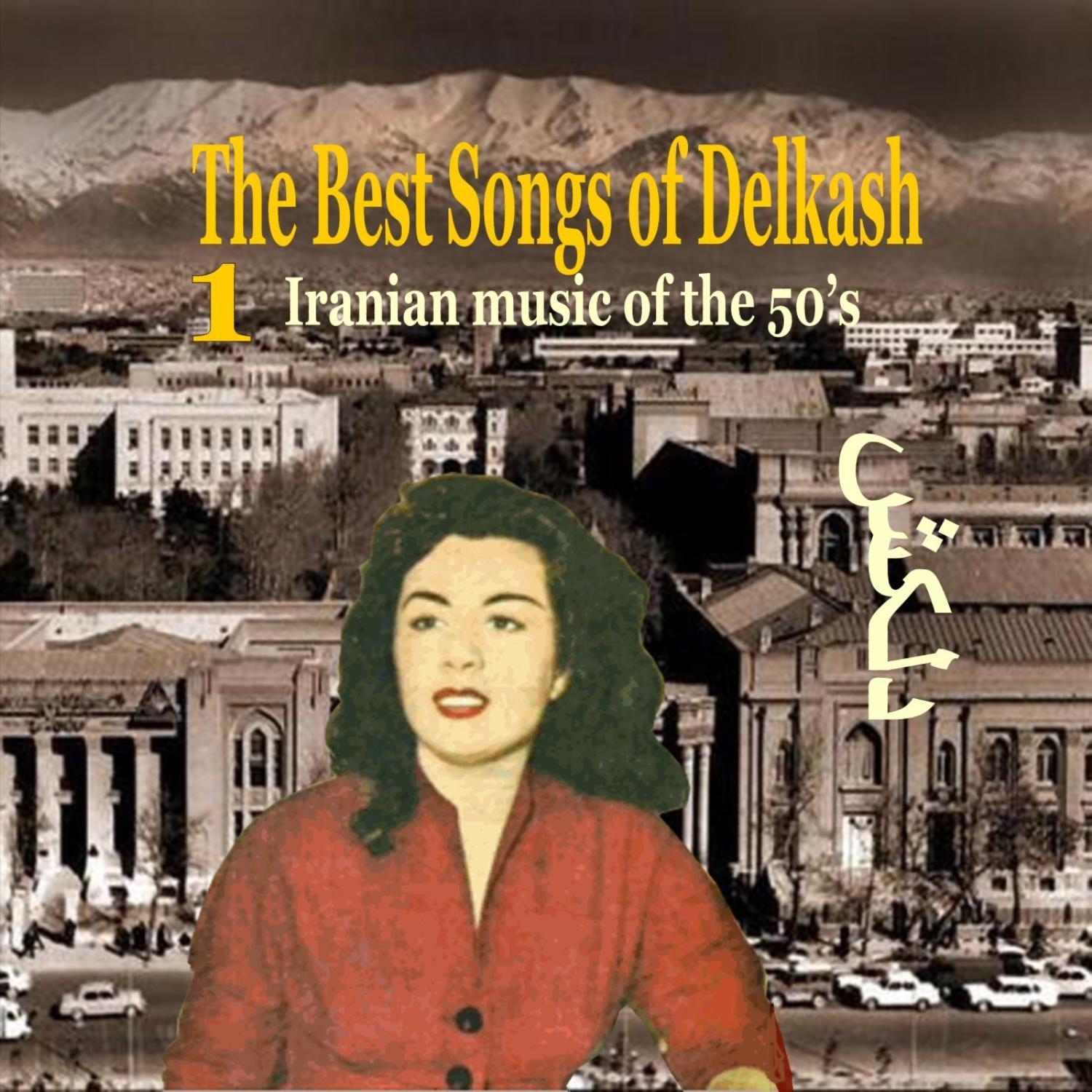 The Best Songs of Delkash Vol. 1 / Iranian Music of the 50's