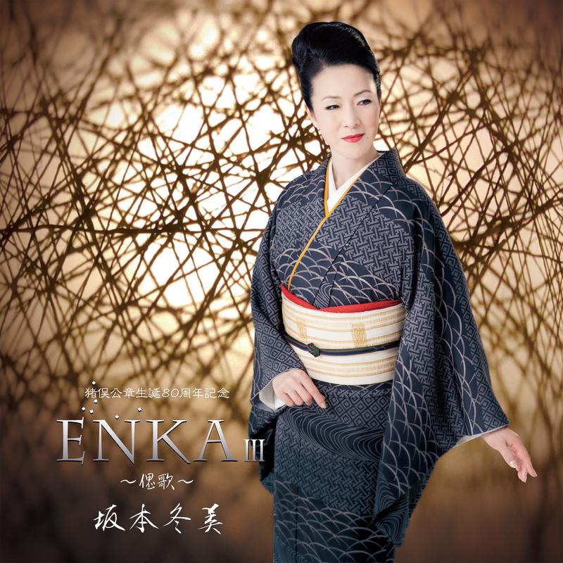日本演歌~女声精选 | 在线播放 | 网易云音乐