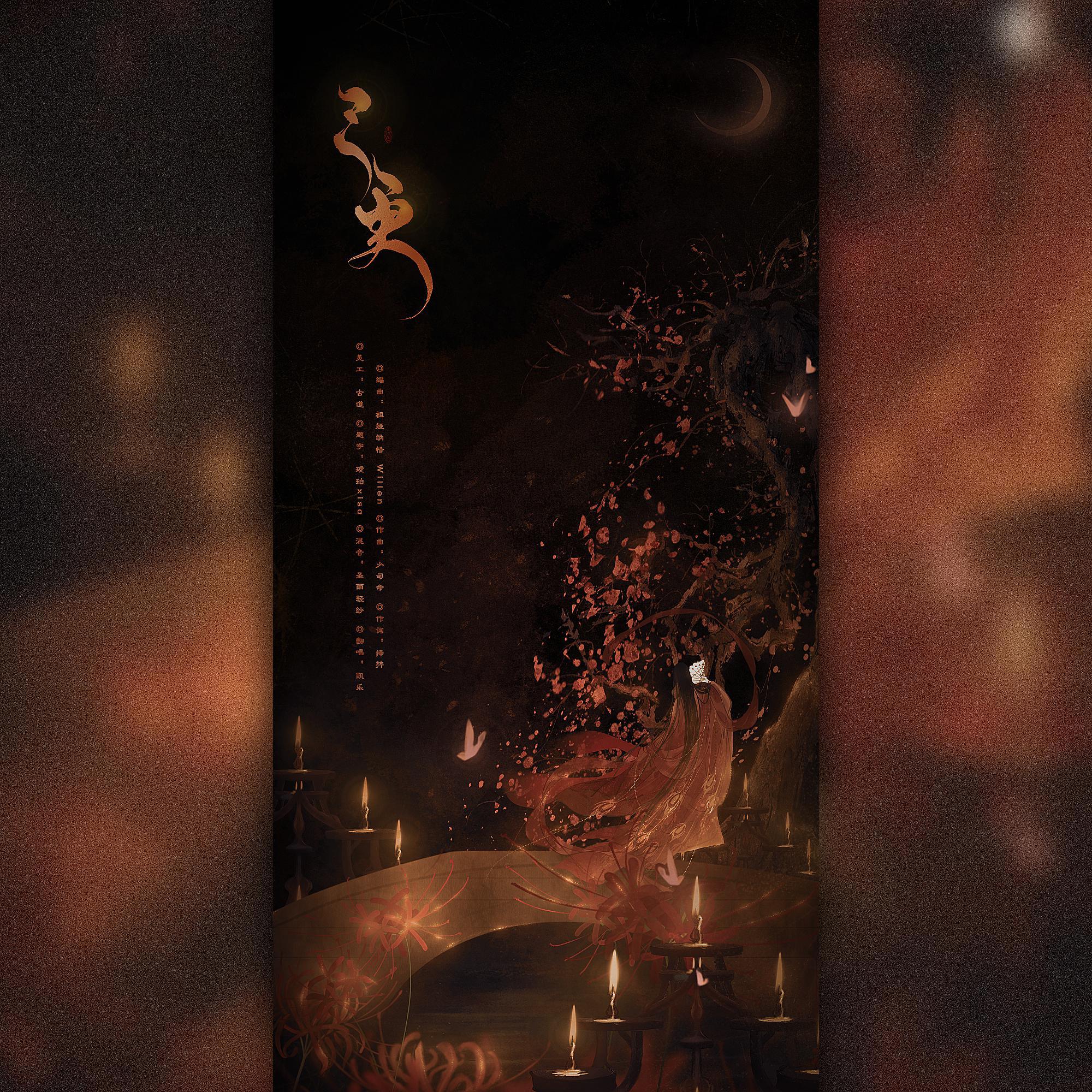 【万圣节特辑】三更