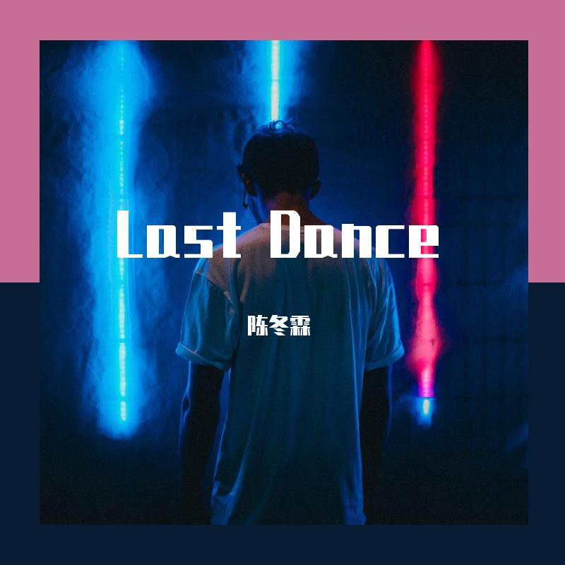 Last Dance
