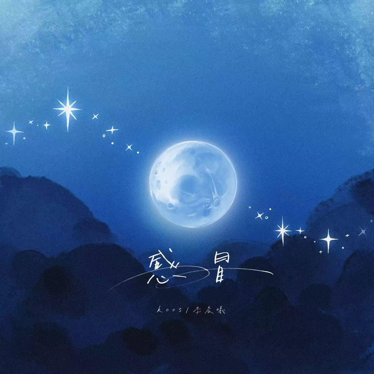 感冒