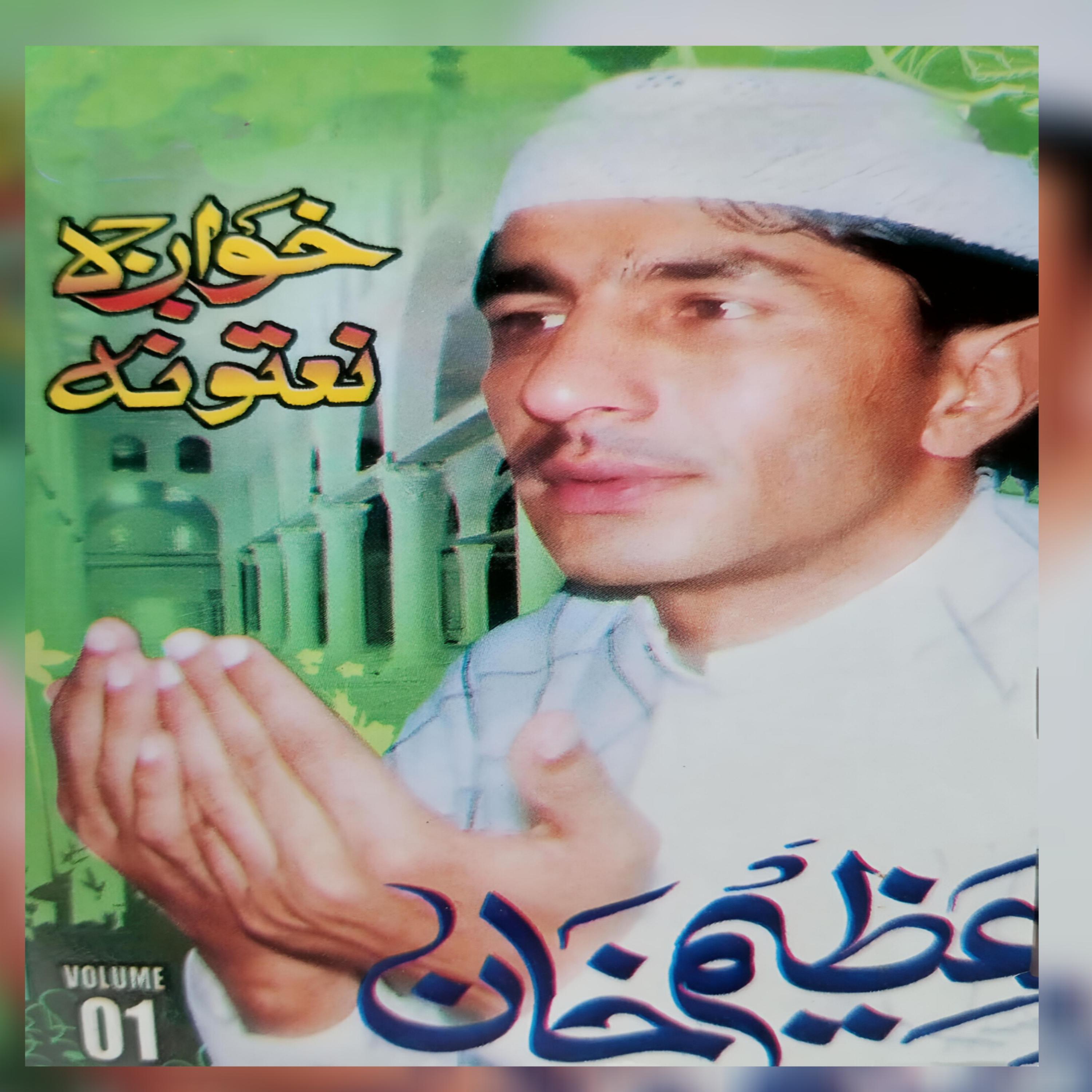 Donia bewafa da bewafa da