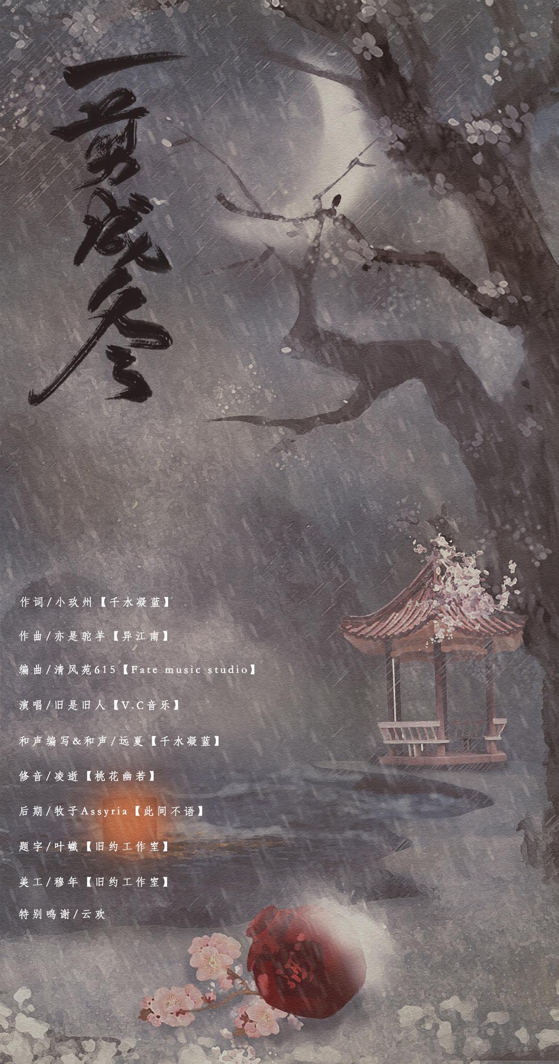 一剪成冬