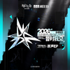 音律联觉-昔时我见原声EP专辑