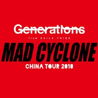 GENERATIONS2018"MAD CYCLONE"中国巡回