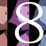 第８官界彷徨 (feat. 初音ミク)专辑