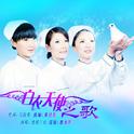 白衣天使之歌专辑