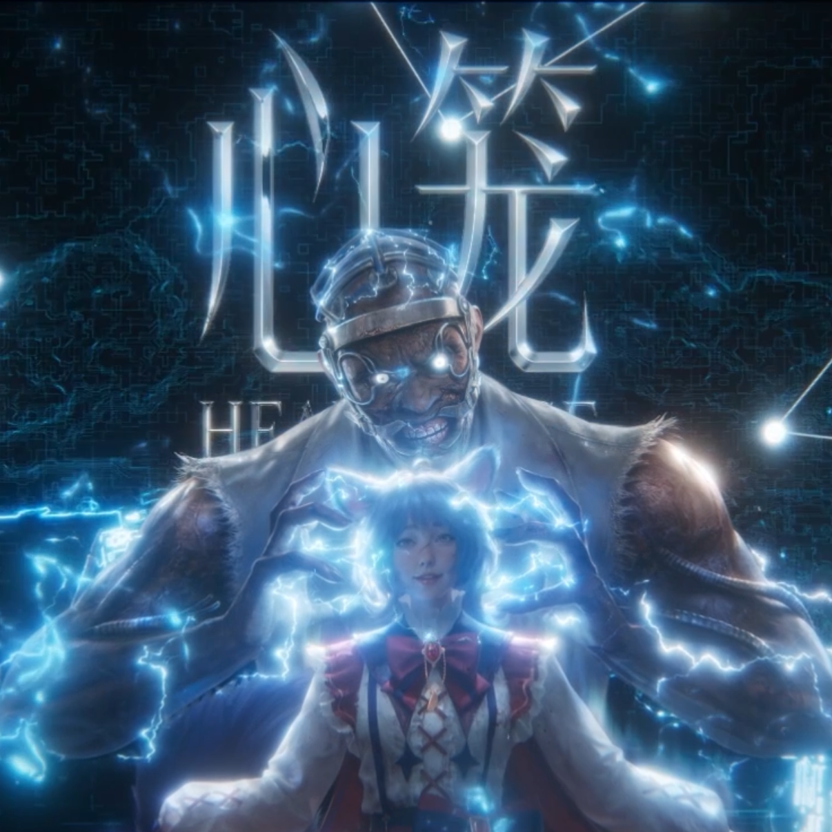 【洛天依V3原创曲/黎明杀机】《心笼》 |“多谢你接纳我无法无天无理的狂想”【oc原创曲】