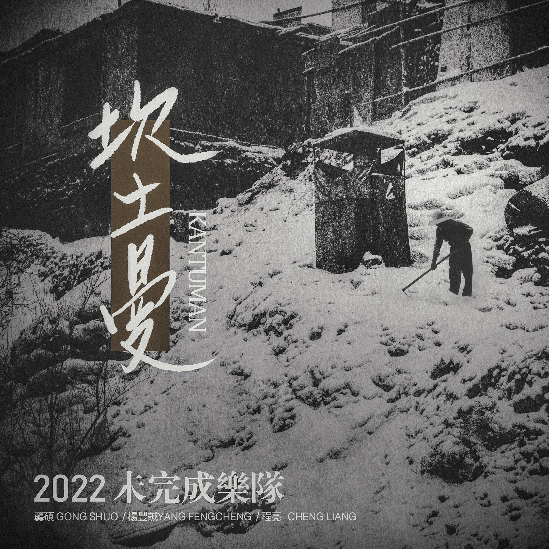 坎土曼