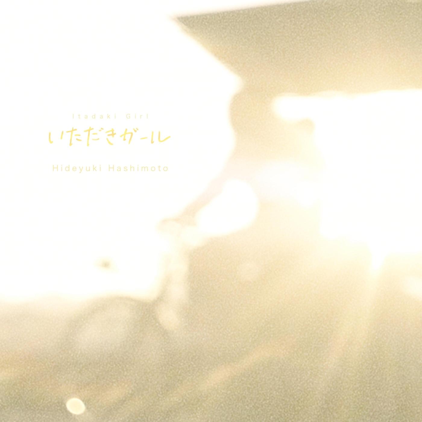Itadaki Girl (Original Motion Picture Soundtrack)