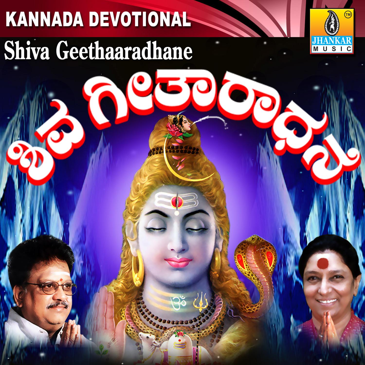Shiva Geethaaradhane