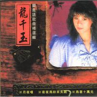 广东花（二胡演奏）