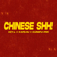 Chinese shh!（伴奏） - 刘聪X咖啡壶X功夫胖
