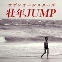 壮年JUMP专辑