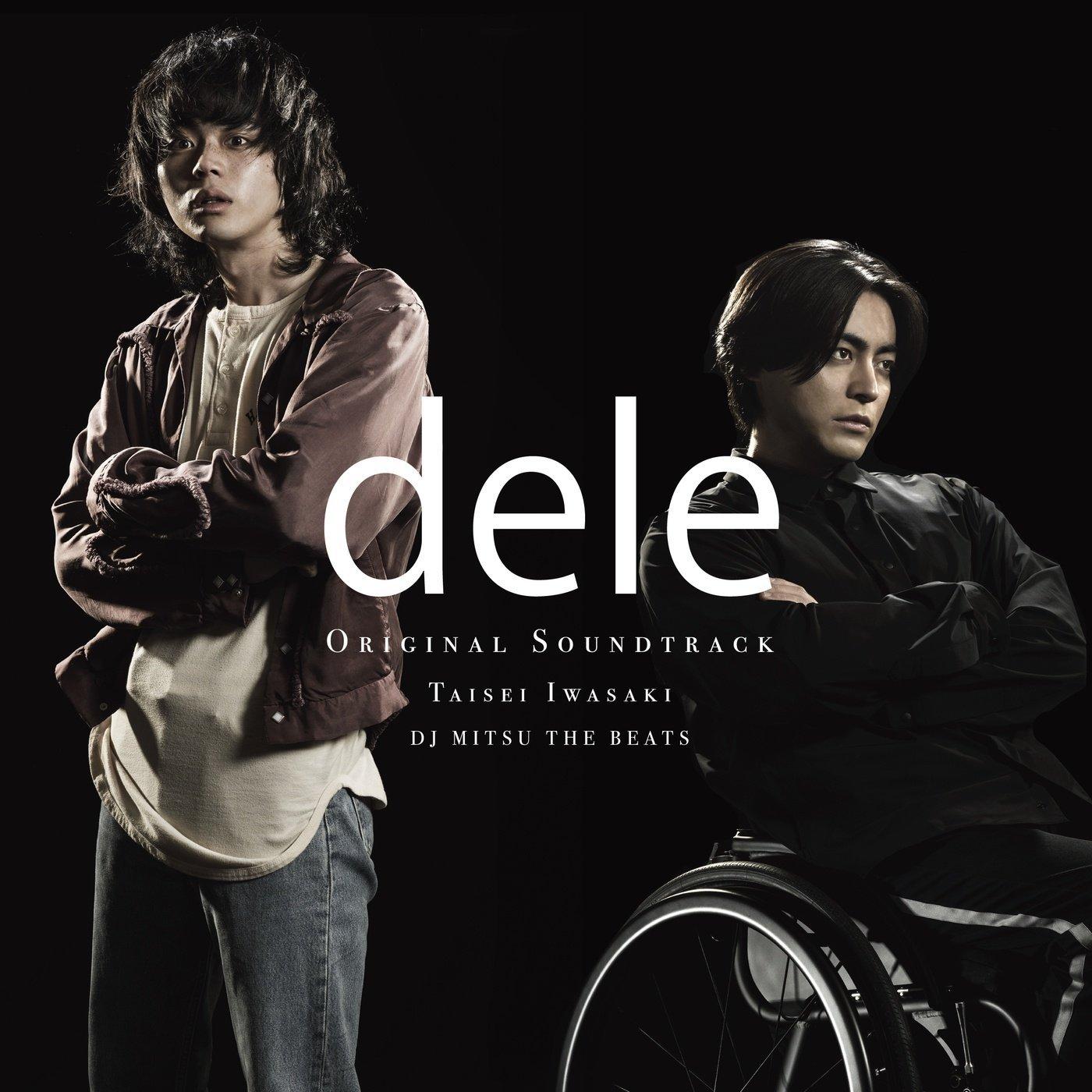 dele【人生删除事务所】原声带。 - 歌单 - 网易云音乐