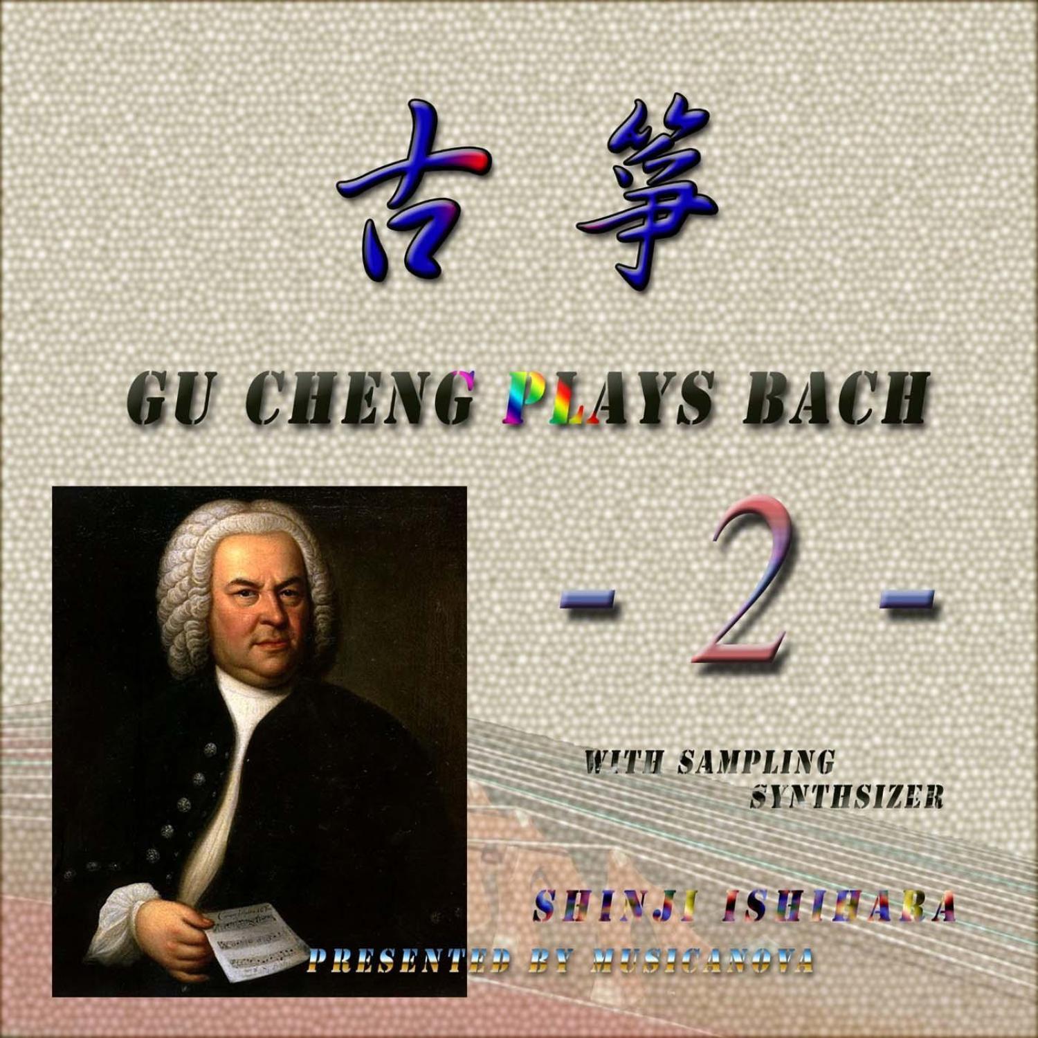 Guzang Plays Bach 1 /French Suite No.4 E Flat Major Bwv815