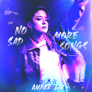 No More Sad Songs(不再唱悲伤的歌)[乘风2023第一期] （升3半音）