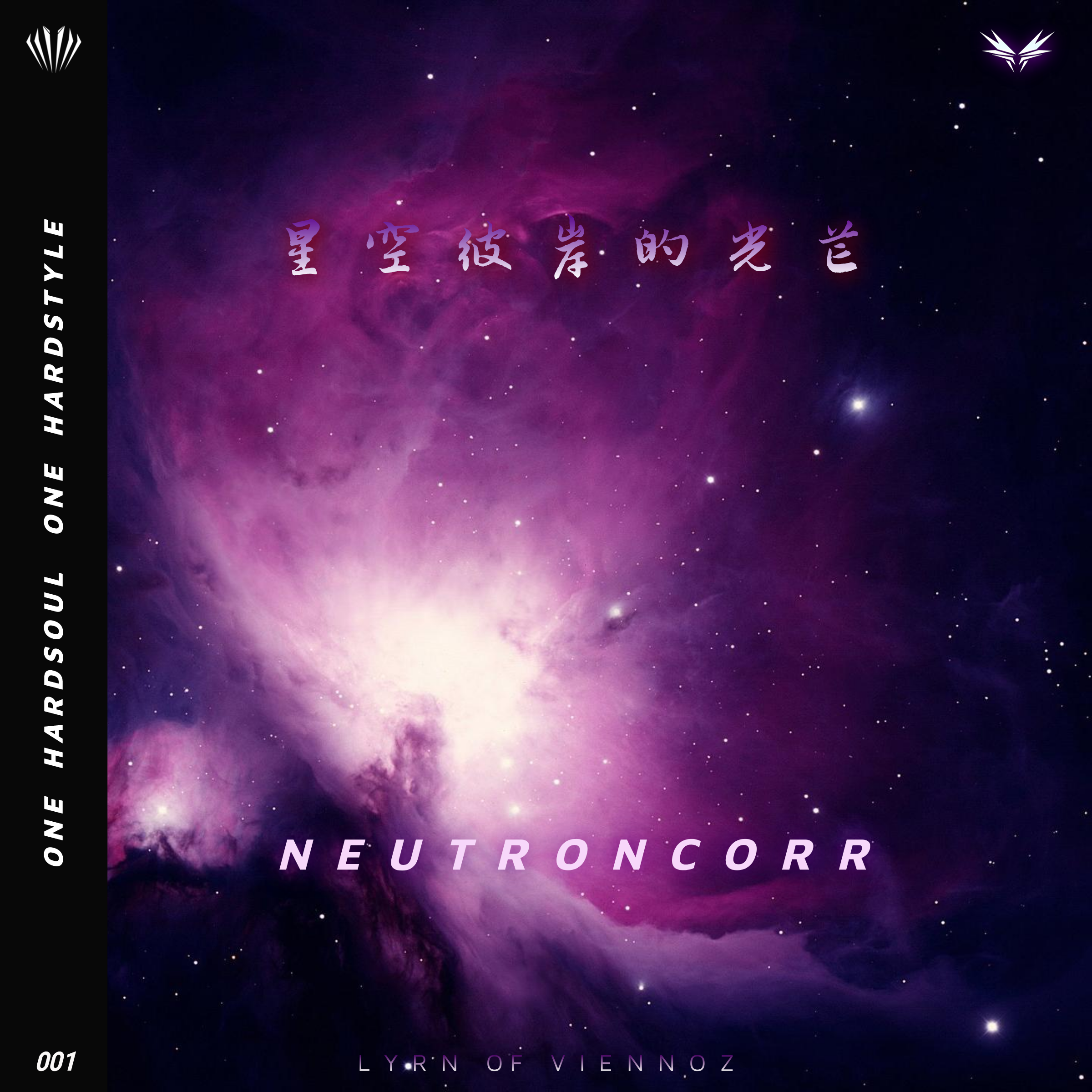 星空彼岸的光芒