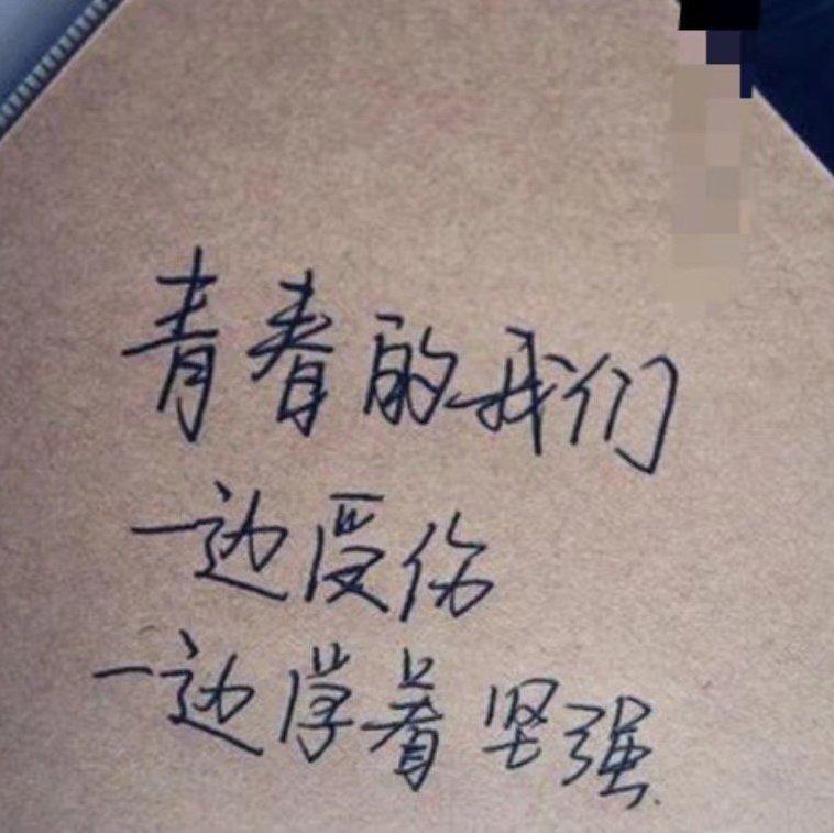 来日方长，我可在这里等你？