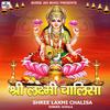 Sunila - Shree Laxmi Chalisa